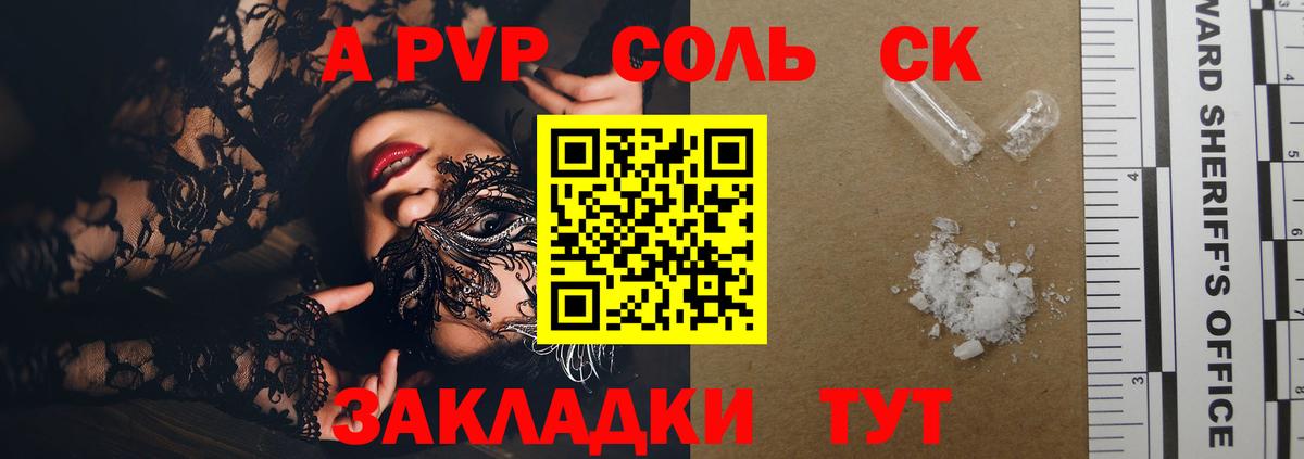 Копейск  Alfa_PVP СК КРИС  А ПВП СК КРИС  где найти   Вход с VPN  А ПВП крисы CK 