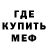 Метадон кристалл Den Denimus
