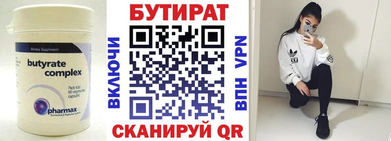 mega   Копейск  БУТИРАТ 1.4BDO 