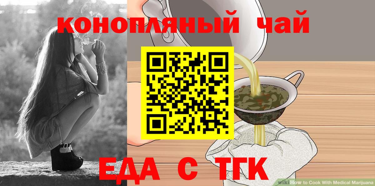 Печенье с ТГК марихуана  Вход с VPN  Копейск 