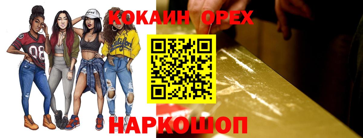 Кокаин Columbia  Вход с VPN  Копейск 
