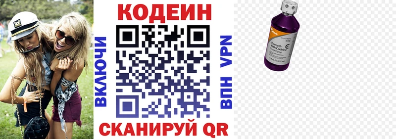 Codein Purple Drank  Копейск 