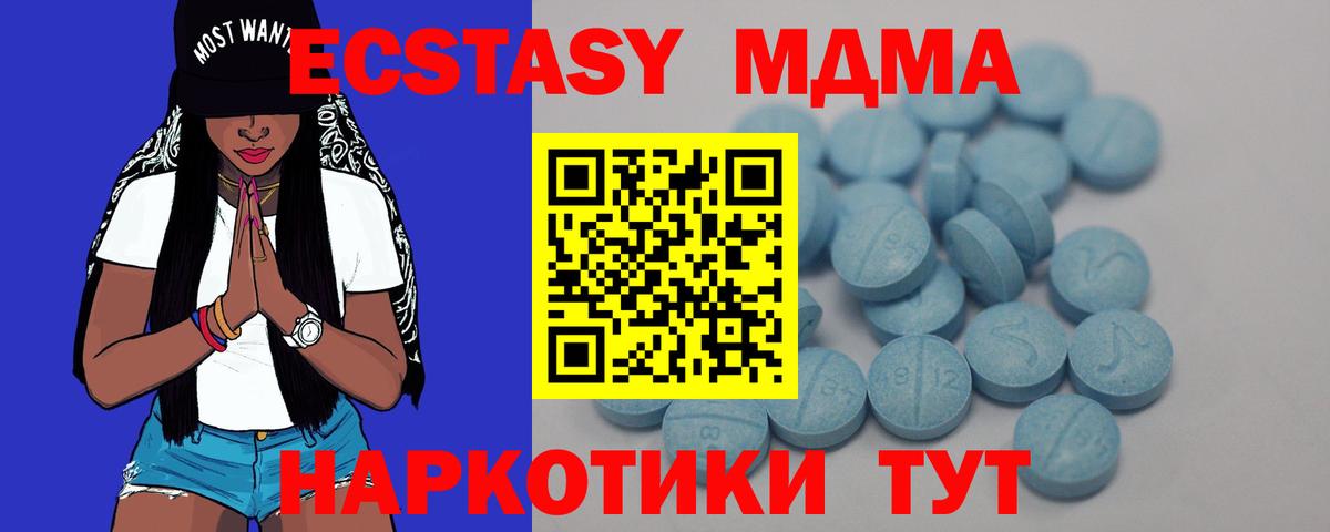 Копейск  Ecstasy 300 mg  Экстази  ЭКСТАЗИ 250 мг  Вход с VPN 