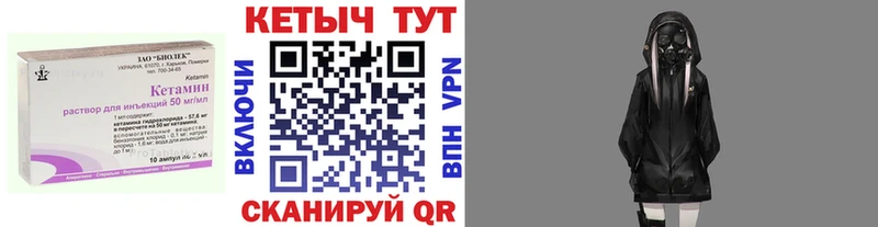 Кетамин VHQ  mega ссылки  Копейск 
