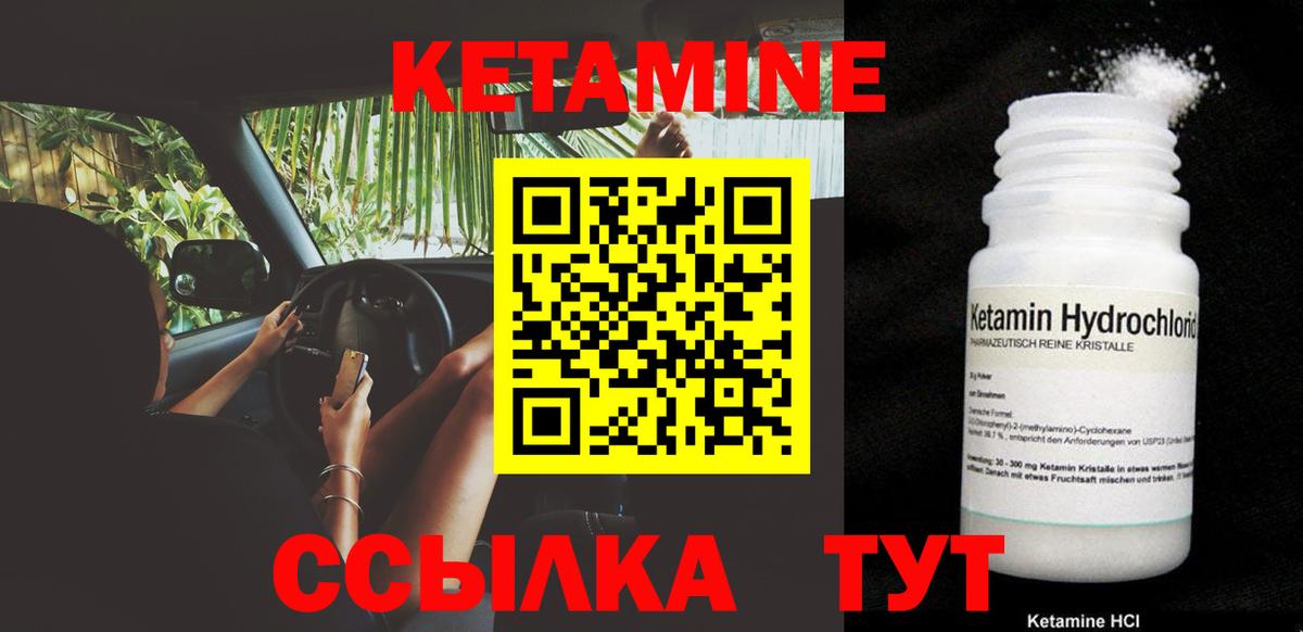 КЕТАМИН ketamine Копейск