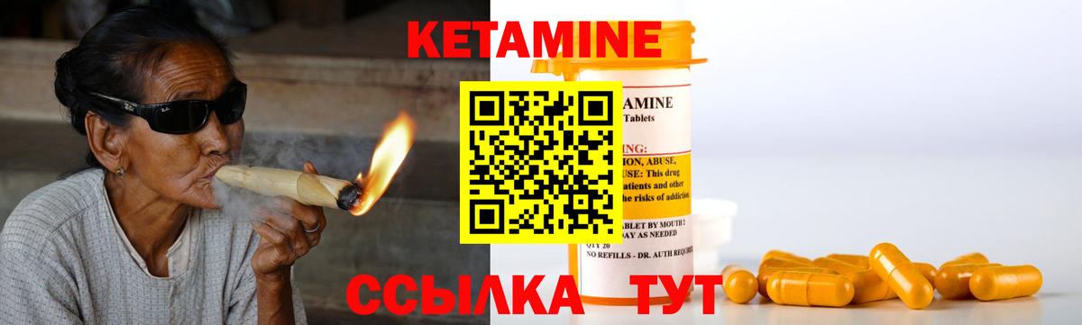 Кетамин VHQ  Вход с VPN  Копейск  Кетамин ketamine 