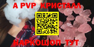 кристаллы Бердск