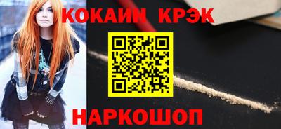 кристаллы Бердск