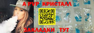 кристаллы Бердск