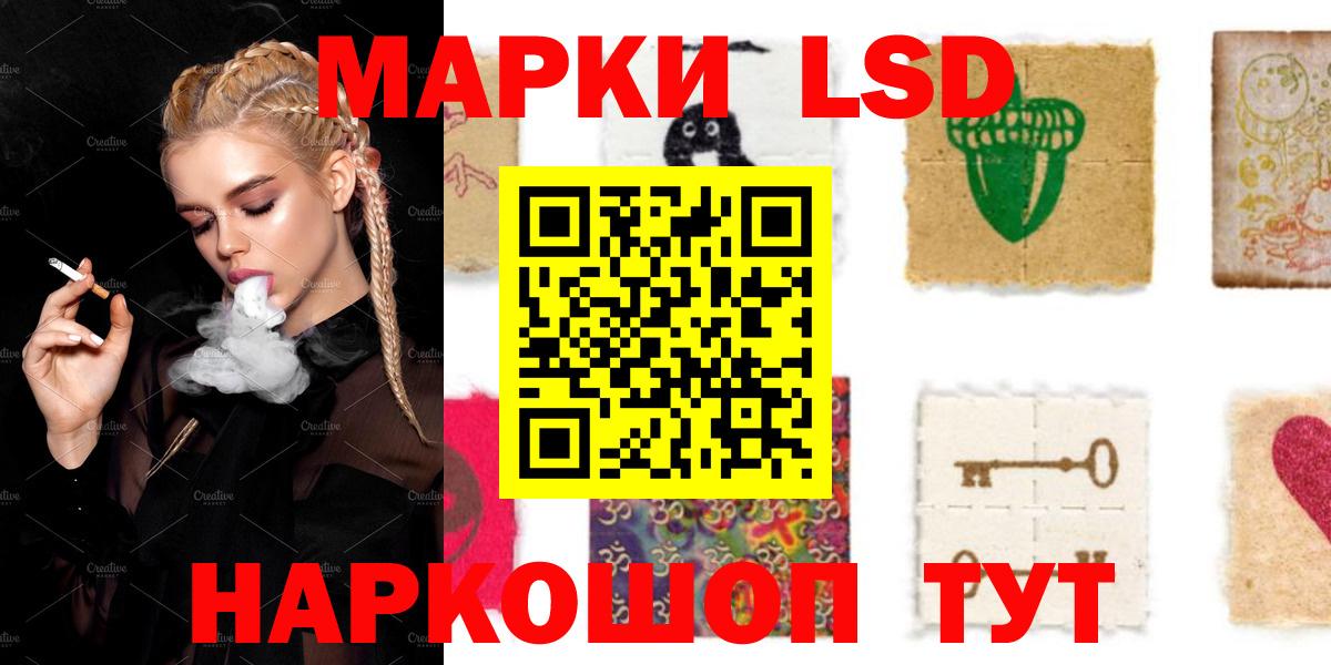 LSD-25 экстази  LSD-25 экстази кислота  Вход с VPN  Копейск 