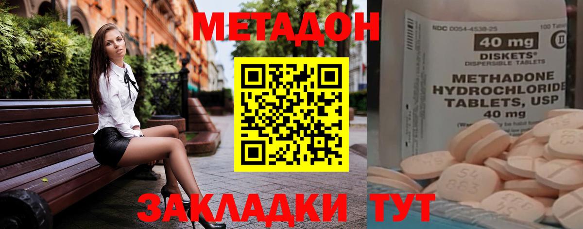 МЕТАДОН белоснежный  Вход с VPN  Метадон VHQ  Копейск 