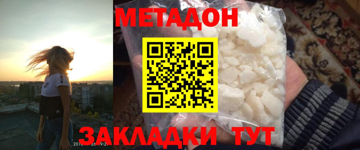 Метадон мёд Копейск
