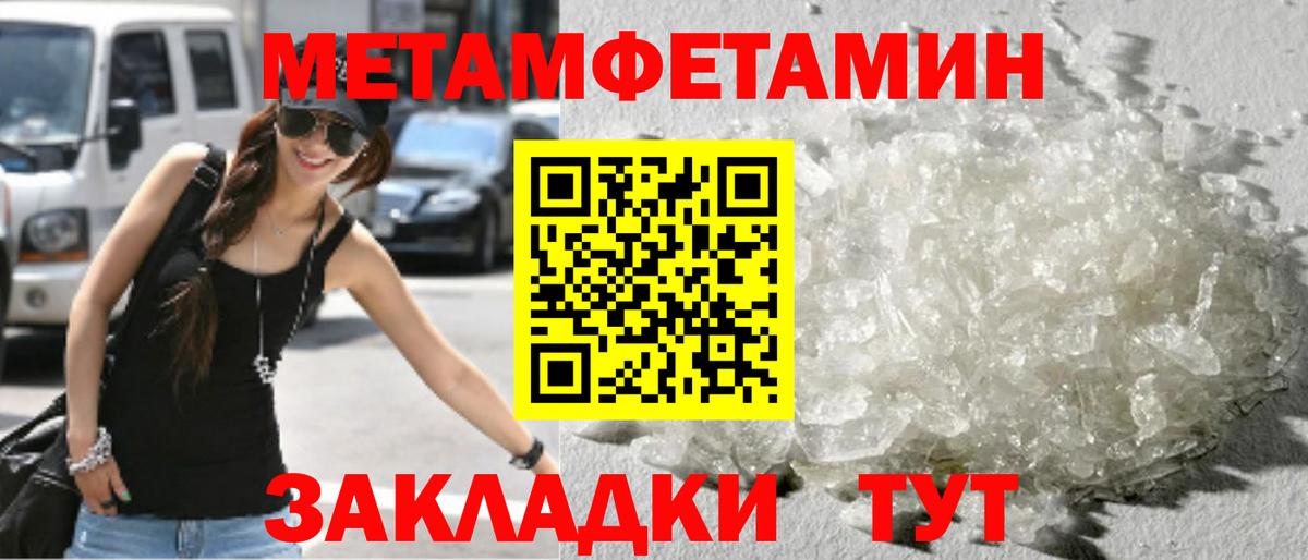 МЕТАМФЕТАМИН витя  Вход с VPN  Первитин  Копейск 