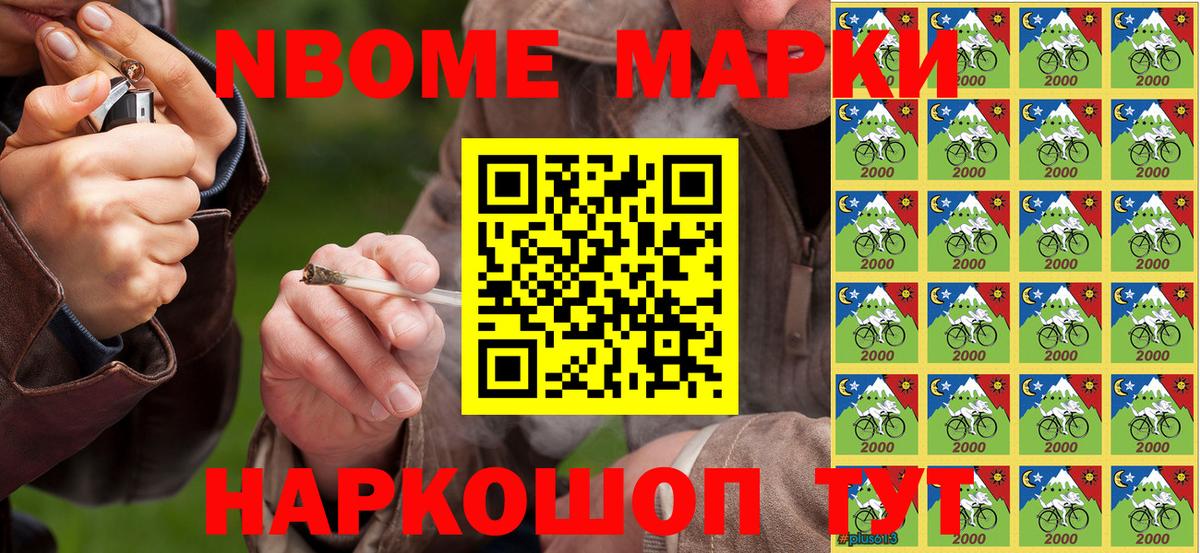 Марки 25I-NBOMe 1,5мг Копейск