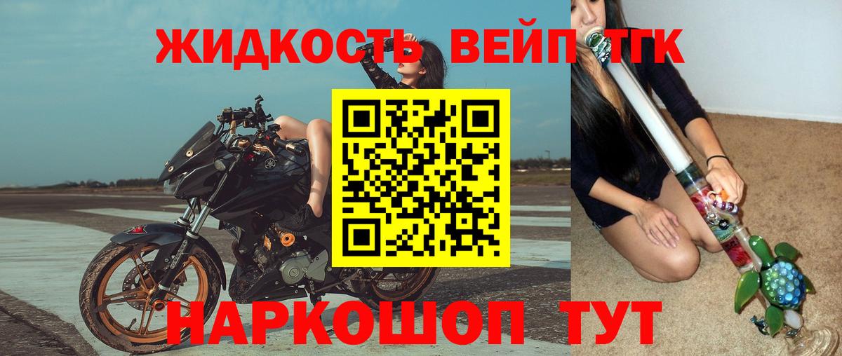 Копейск  ТГК THC oil  Вход с VPN 